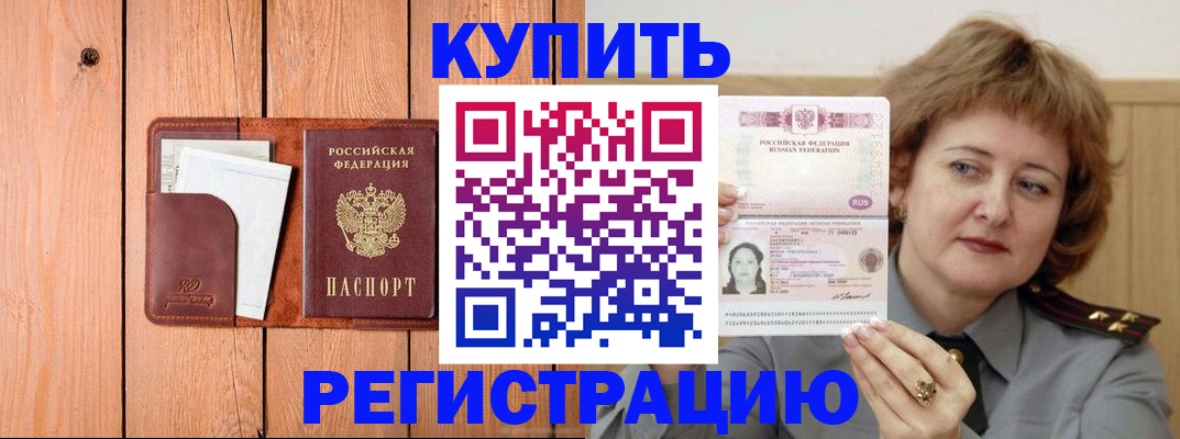 прописка паспорт в Кирово-Чепецке