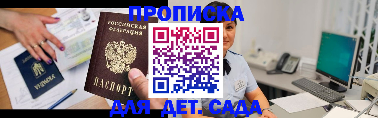 прописка законно в Кирово-Чепецке