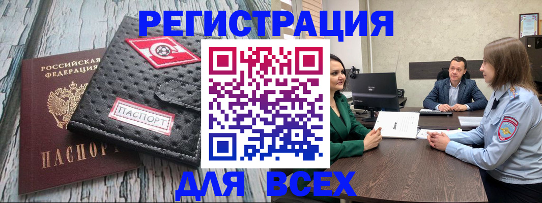 временная регистрация законно в Кирово-Чепецке